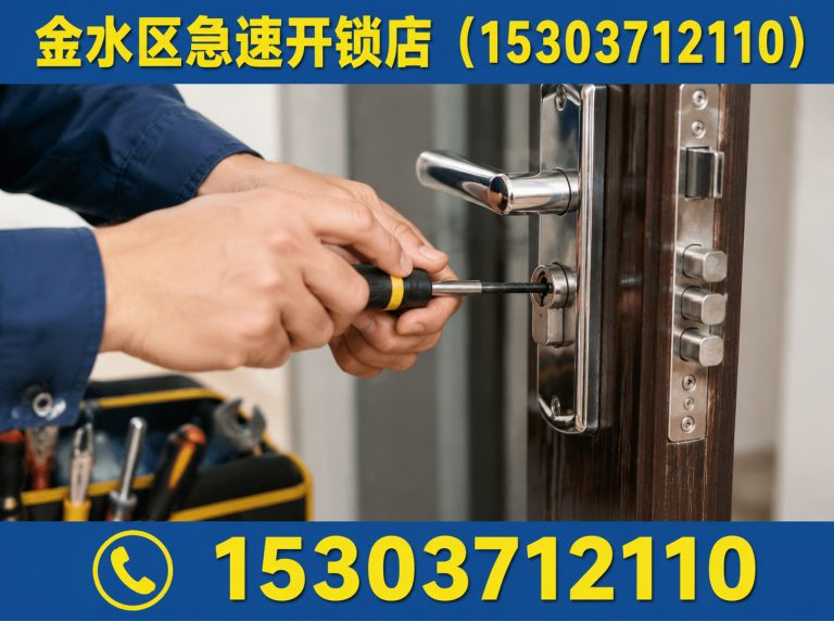 二七区智能锁安装展示图